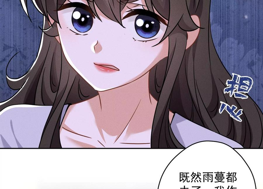🍲最豪赘婿 龙王殿 第148话 完美男神在身边 第47页