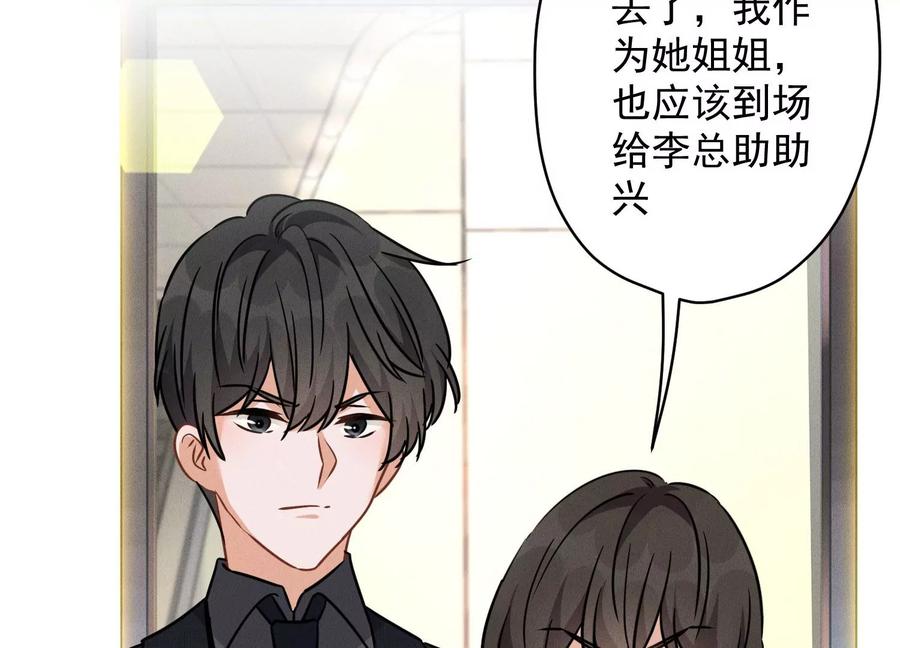 🍲最豪赘婿 龙王殿 第148话 完美男神在身边 第48页