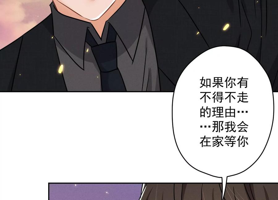 🍲最豪赘婿 龙王殿 第148话 完美男神在身边 第8页