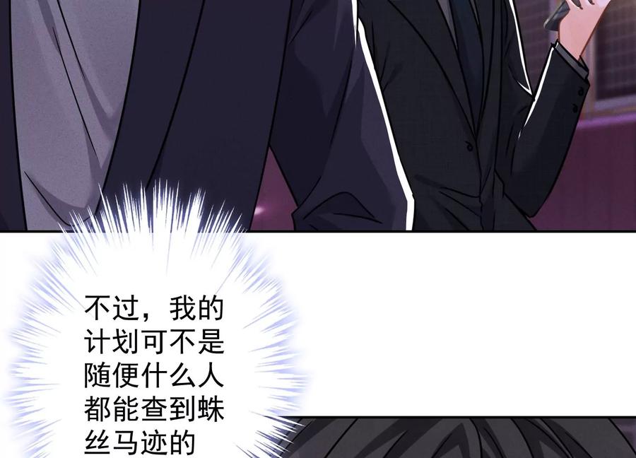🍲最豪赘婿 龙王殿 第150话 谁是绊脚石 第13页