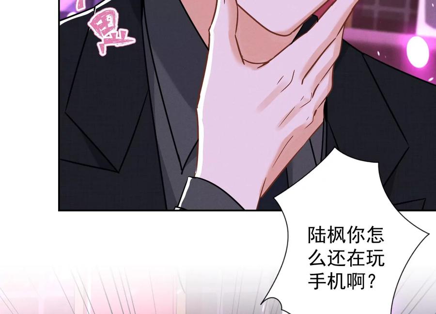 🍲最豪赘婿 龙王殿 第150话 谁是绊脚石 第15页