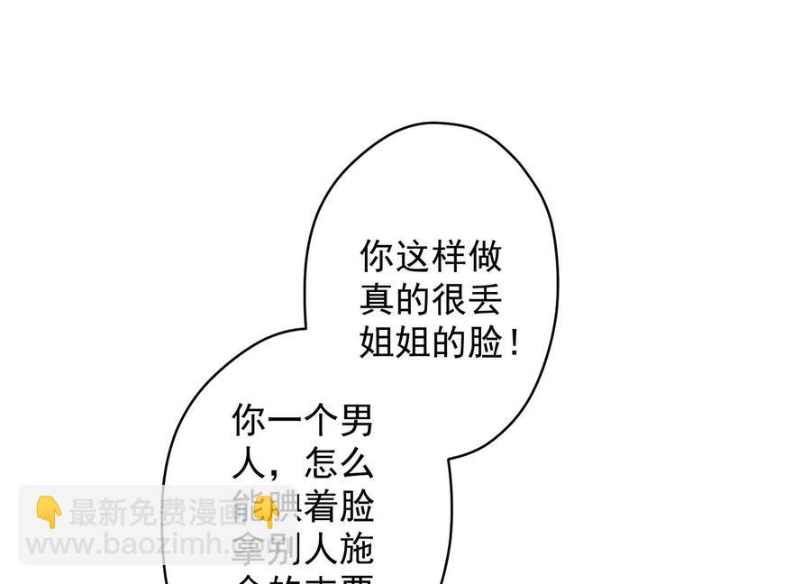 🍲最豪赘婿 龙王殿 第150话 谁是绊脚石 第19页