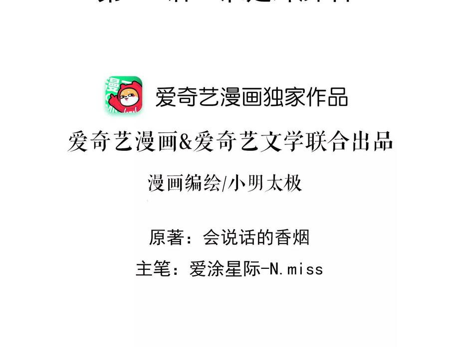 🍲最豪赘婿 龙王殿 第150话 谁是绊脚石 第2页