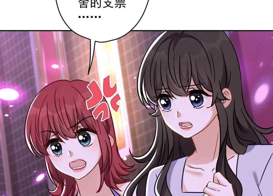 🍲最豪赘婿 龙王殿 第150话 谁是绊脚石 第20页