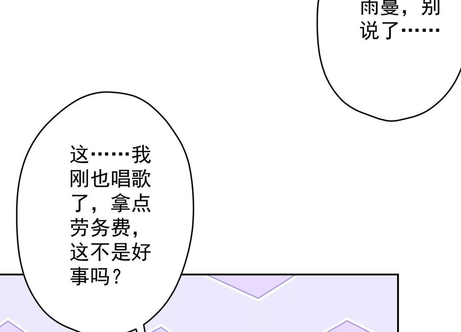 🍲最豪赘婿 龙王殿 第150话 谁是绊脚石 第22页