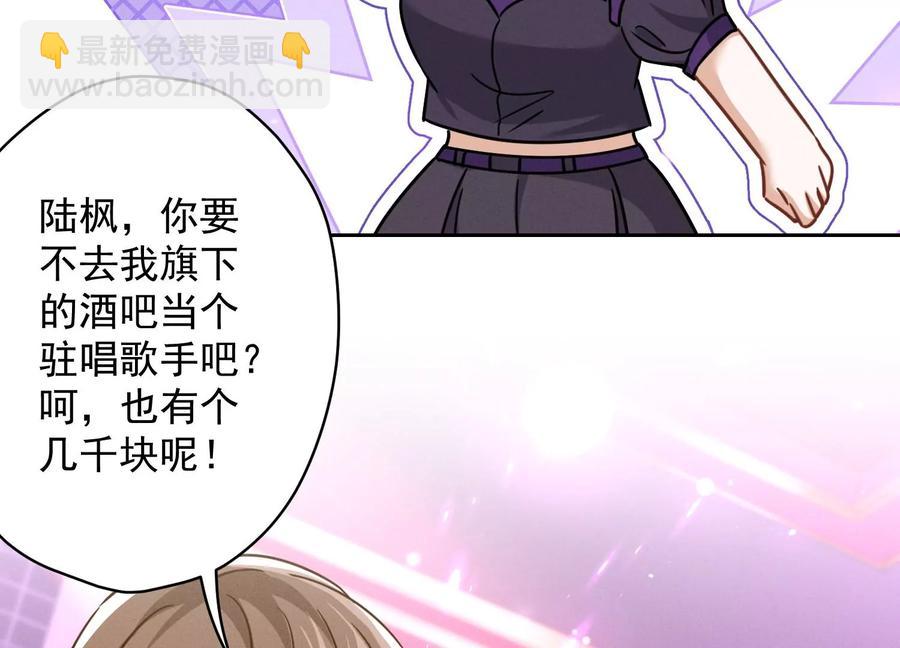 🍲最豪赘婿 龙王殿 第150话 谁是绊脚石 第26页