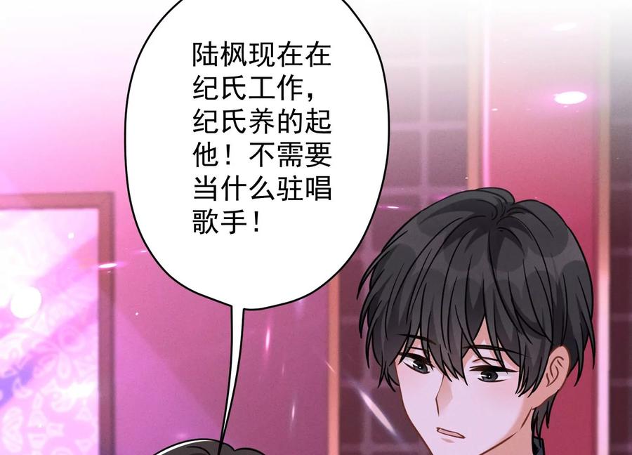 🍲最豪赘婿 龙王殿 第150话 谁是绊脚石 第29页