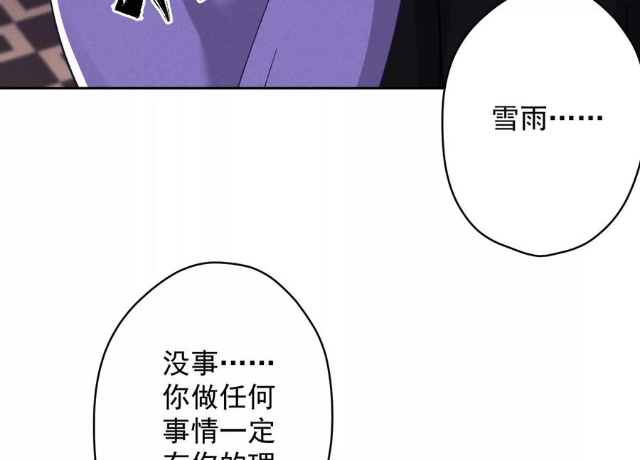 🍲最豪赘婿 龙王殿 第150话 谁是绊脚石 第32页