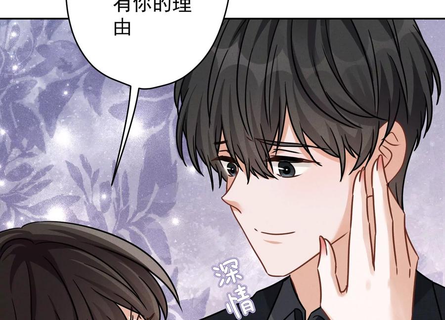 🍲最豪赘婿 龙王殿 第150话 谁是绊脚石 第33页