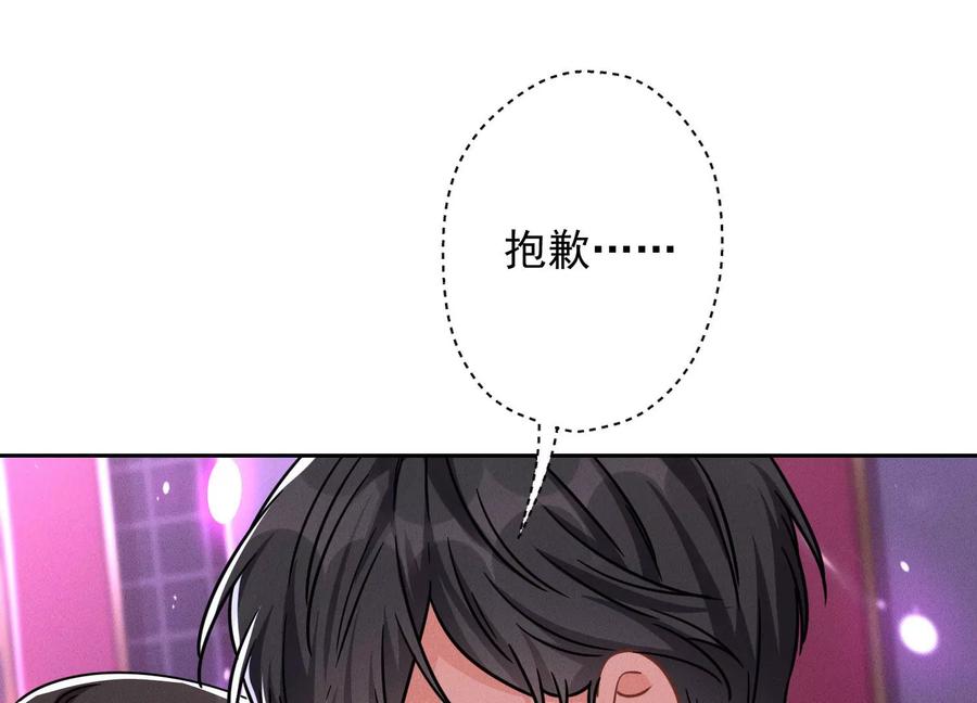 🍲最豪赘婿 龙王殿 第150话 谁是绊脚石 第36页