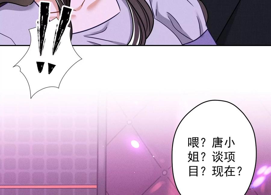 🍲最豪赘婿 龙王殿 第150话 谁是绊脚石 第38页
