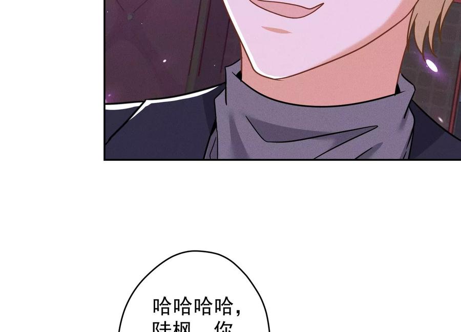 🍲最豪赘婿 龙王殿 第150话 谁是绊脚石 第45页