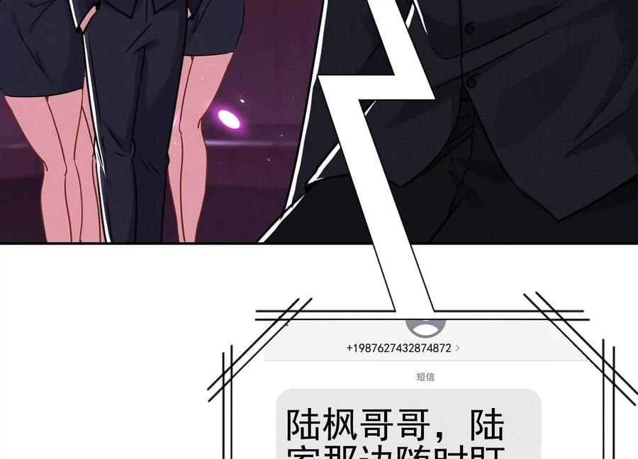 🍲最豪赘婿 龙王殿 第150话 谁是绊脚石 第5页