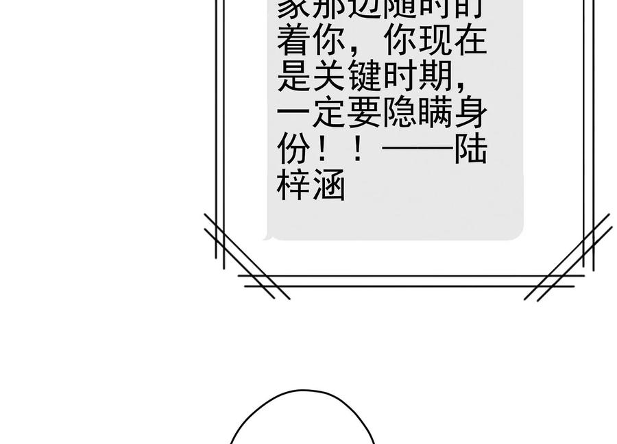🍲最豪赘婿 龙王殿 第150话 谁是绊脚石 第6页