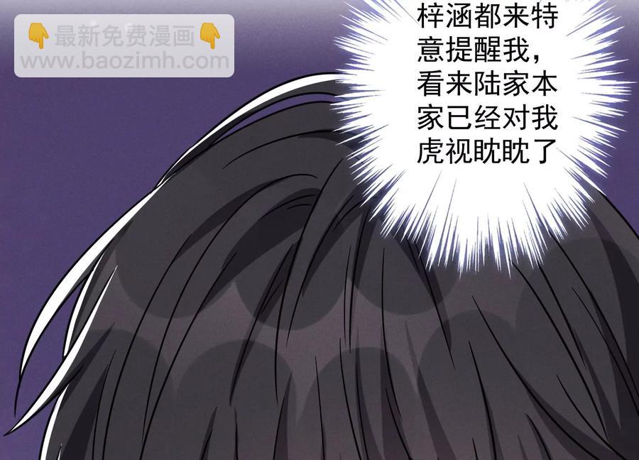 🍲最豪赘婿 龙王殿 第150话 谁是绊脚石 第9页