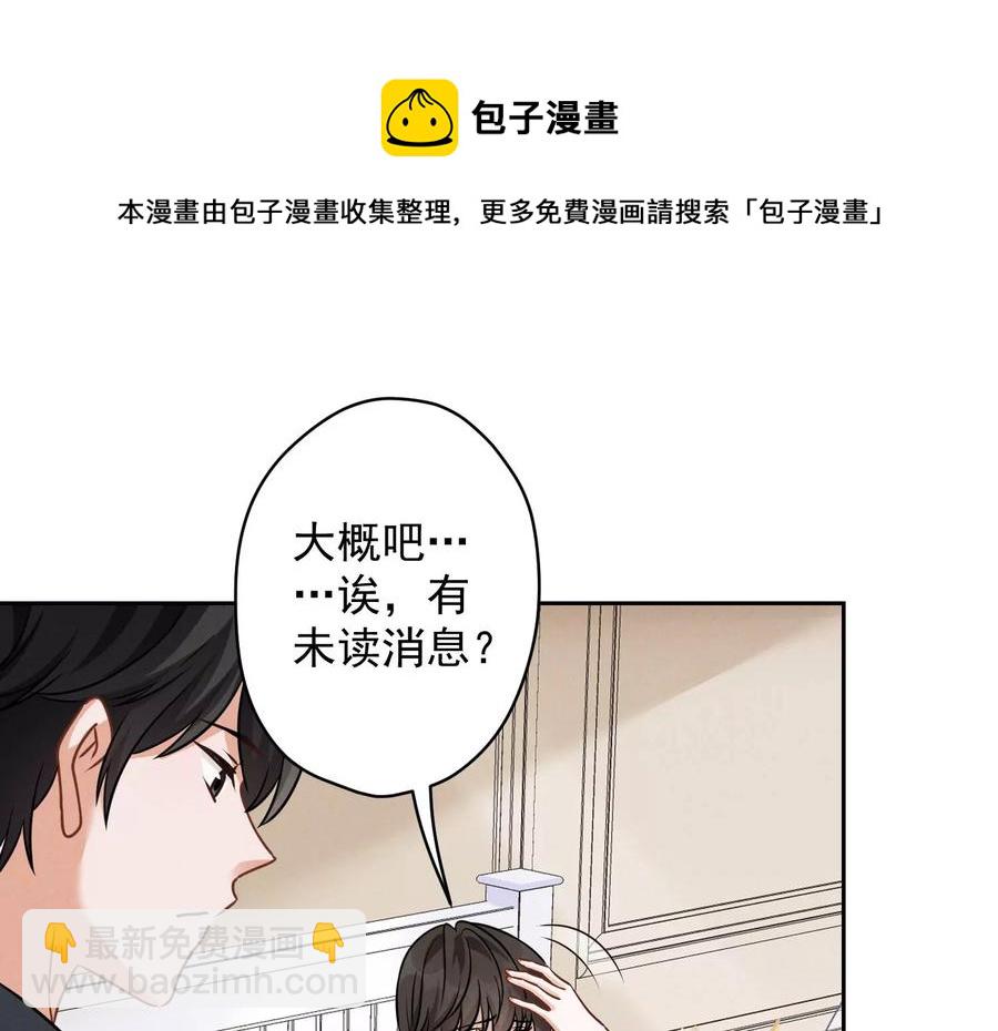 🍲最豪赘婿 龙王殿 第152话 总裁媳妇最厉害 第11页