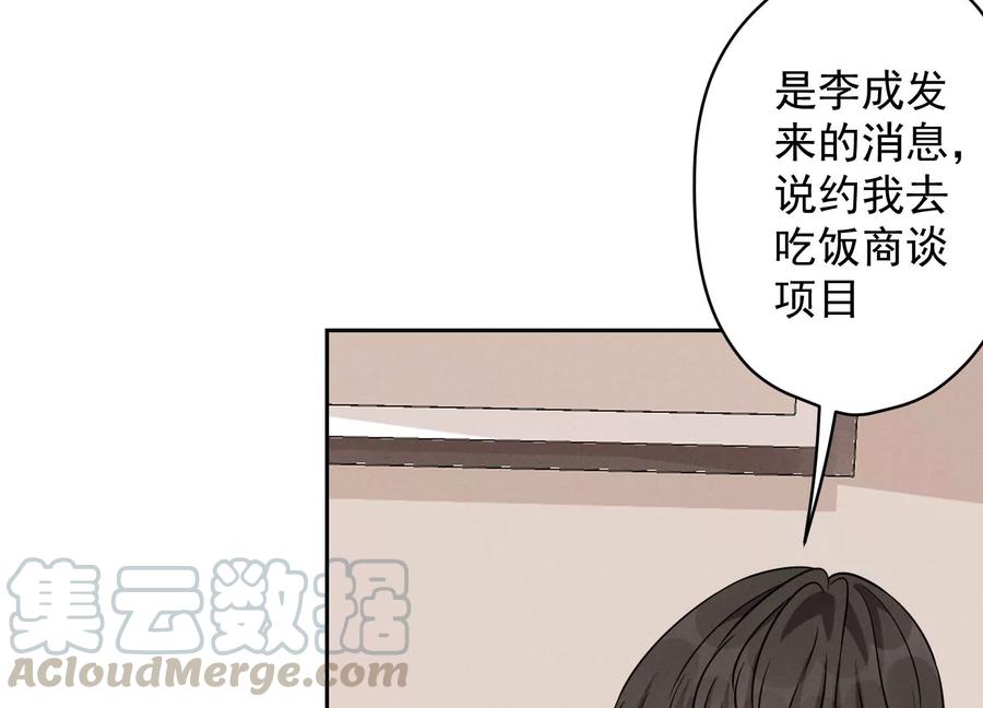 🍲最豪赘婿 龙王殿 第152话 总裁媳妇最厉害 第13页