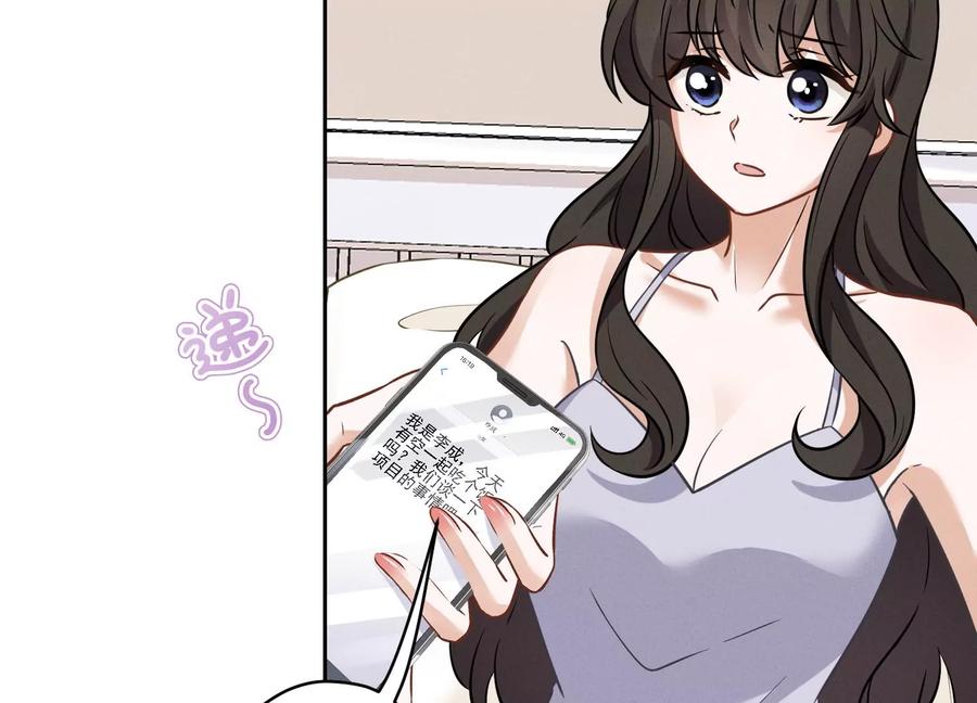 🍲最豪赘婿 龙王殿 第152话 总裁媳妇最厉害 第14页