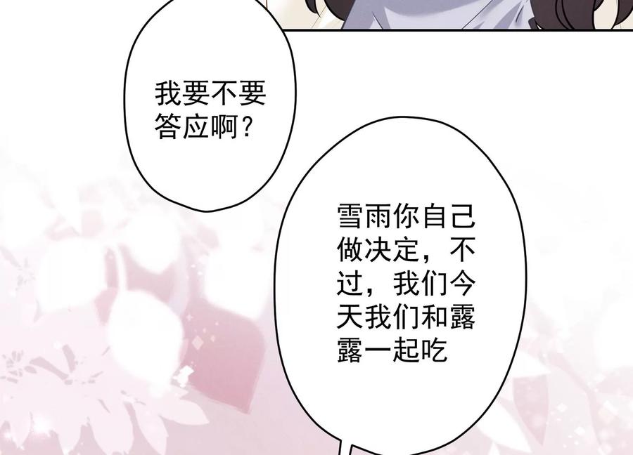 🍲最豪赘婿 龙王殿 第152话 总裁媳妇最厉害 第15页
