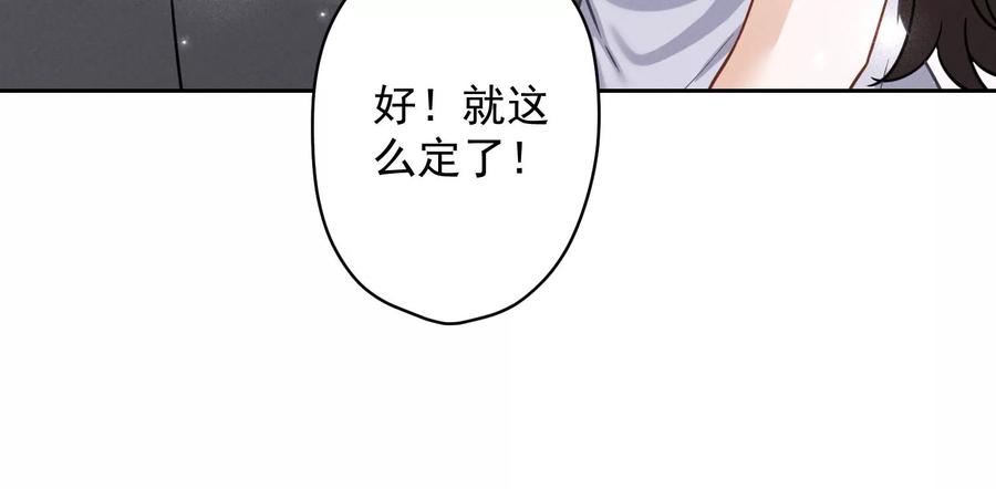 🍲最豪赘婿 龙王殿 第152话 总裁媳妇最厉害 第18页