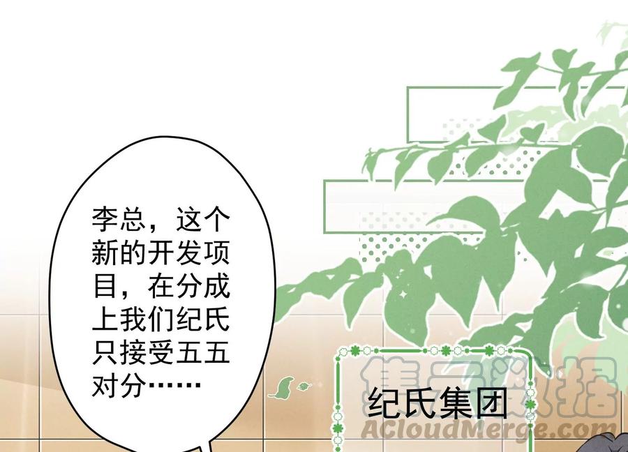 🍲最豪赘婿 龙王殿 第152话 总裁媳妇最厉害 第19页