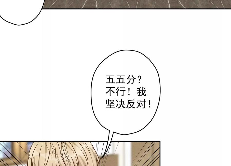 🍲最豪赘婿 龙王殿 第152话 总裁媳妇最厉害 第23页