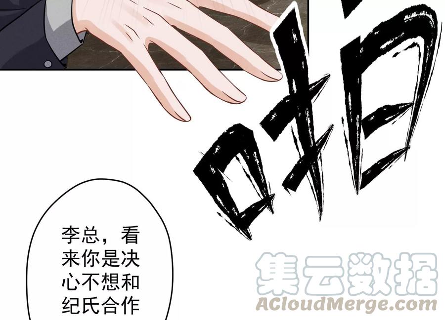 🍲最豪赘婿 龙王殿 第152话 总裁媳妇最厉害 第25页