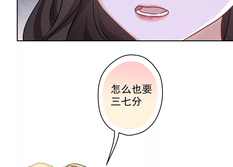 🍲最豪赘婿 龙王殿 第152话 总裁媳妇最厉害 第27页
