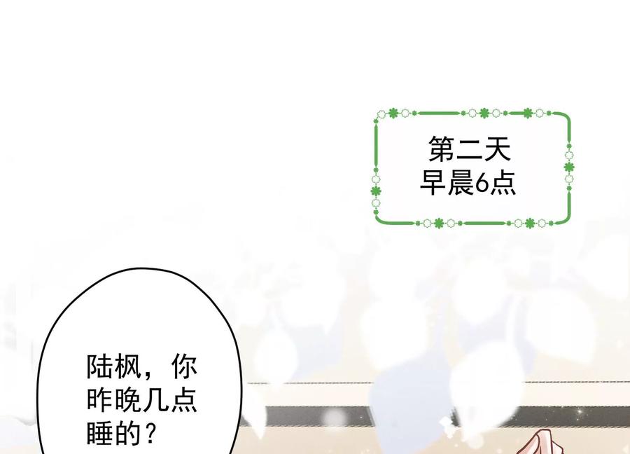 🍲最豪赘婿 龙王殿 第152话 总裁媳妇最厉害 第3页