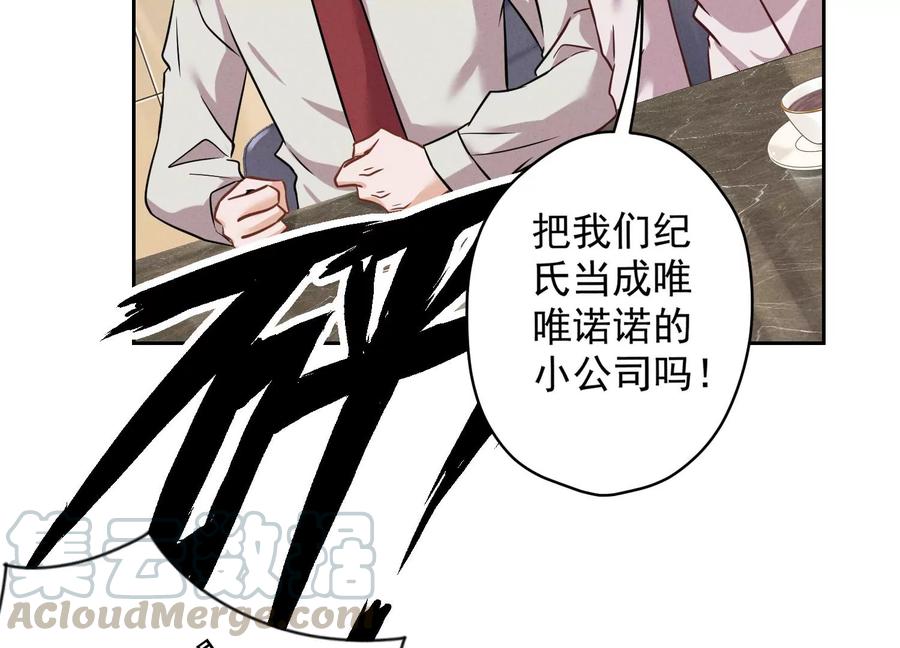 🍲最豪赘婿 龙王殿 第152话 总裁媳妇最厉害 第31页