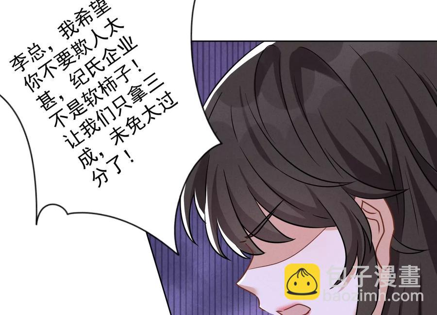 🍲最豪赘婿 龙王殿 第152话 总裁媳妇最厉害 第32页