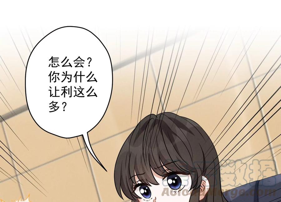 🍲最豪赘婿 龙王殿 第152话 总裁媳妇最厉害 第37页