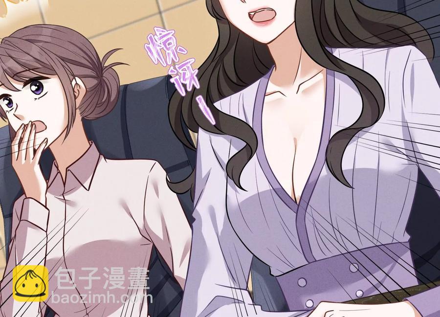 🍲最豪赘婿 龙王殿 第152话 总裁媳妇最厉害 第38页