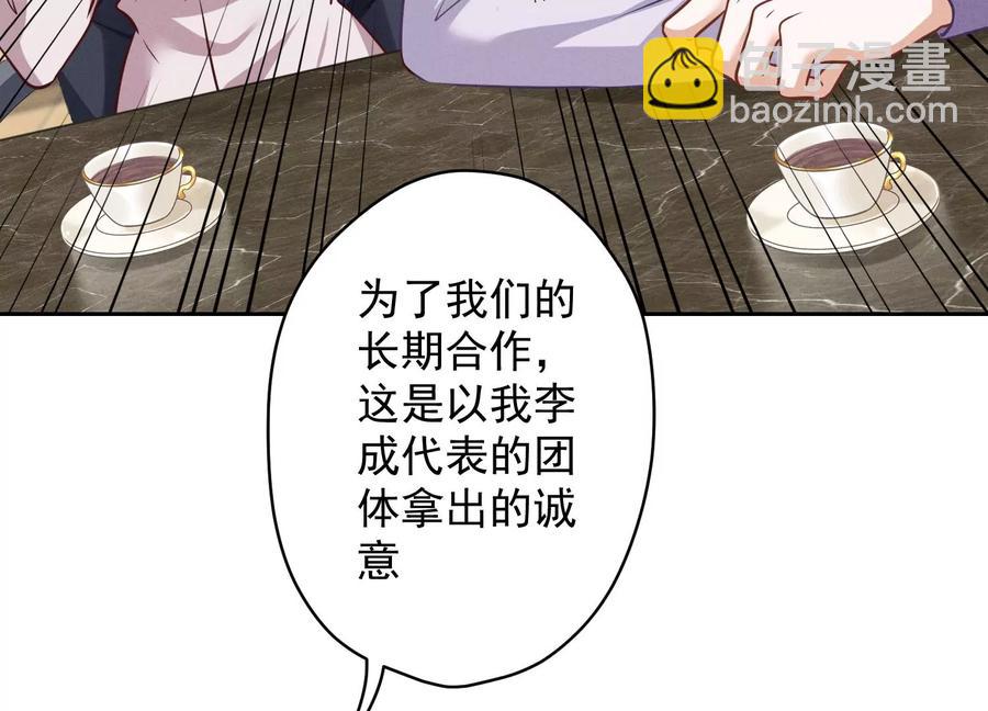 🍲最豪赘婿 龙王殿 第152话 总裁媳妇最厉害 第39页