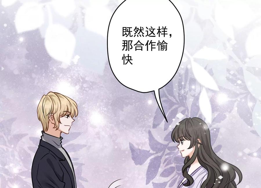 🍲最豪赘婿 龙王殿 第152话 总裁媳妇最厉害 第42页