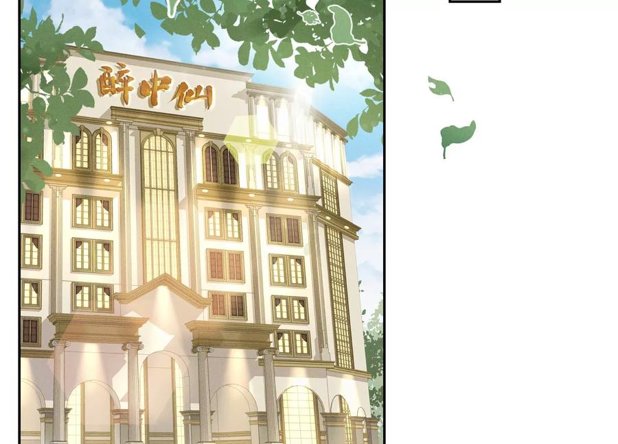 🍲最豪赘婿 龙王殿 第152话 总裁媳妇最厉害 第45页