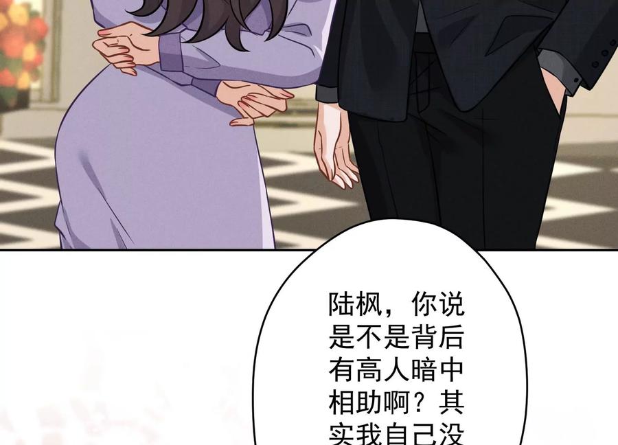 🍲最豪赘婿 龙王殿 第152话 总裁媳妇最厉害 第48页