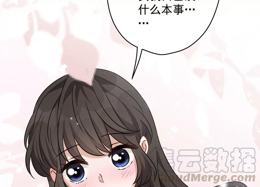 🍲最豪赘婿 龙王殿 第152话 总裁媳妇最厉害 第49页