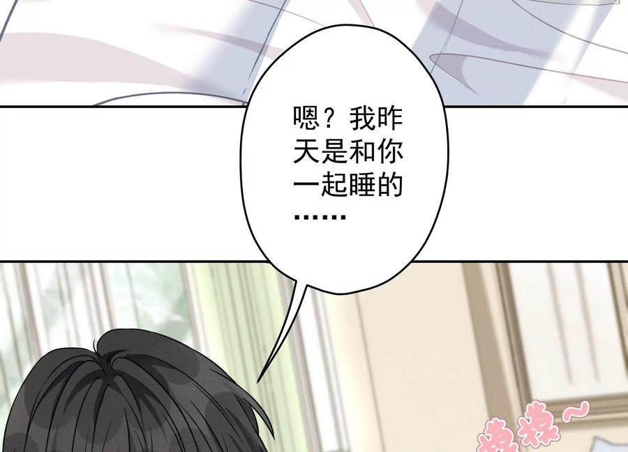 🍲最豪赘婿 龙王殿 第152话 总裁媳妇最厉害 第6页