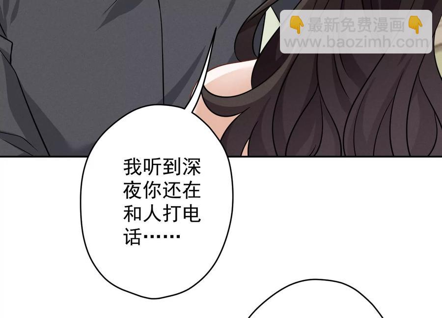 🍲最豪赘婿 龙王殿 第152话 总裁媳妇最厉害 第8页