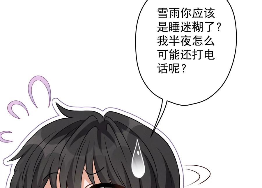 🍲最豪赘婿 龙王殿 第152话 总裁媳妇最厉害 第9页