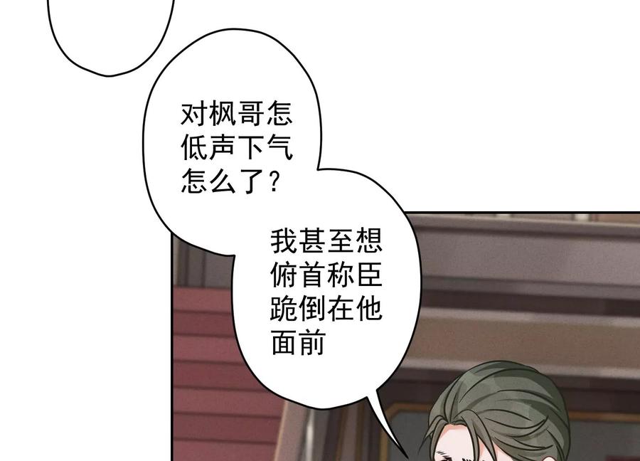 🍲最豪赘婿 龙王殿 第154话 我看着很善良吗？ 第11页