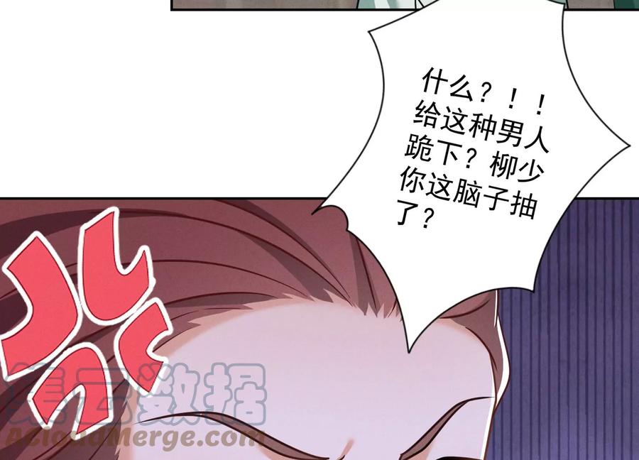 🍲最豪赘婿 龙王殿 第154话 我看着很善良吗？ 第13页