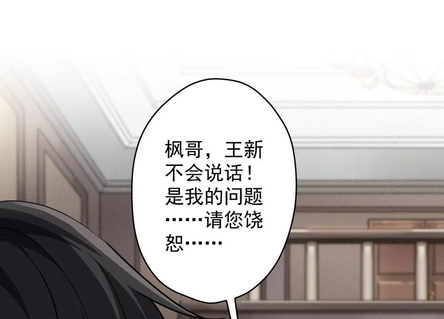 🍲最豪赘婿 龙王殿 第154话 我看着很善良吗？ 第15页