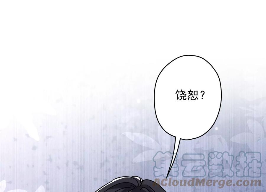 🍲最豪赘婿 龙王殿 第154话 我看着很善良吗？ 第19页