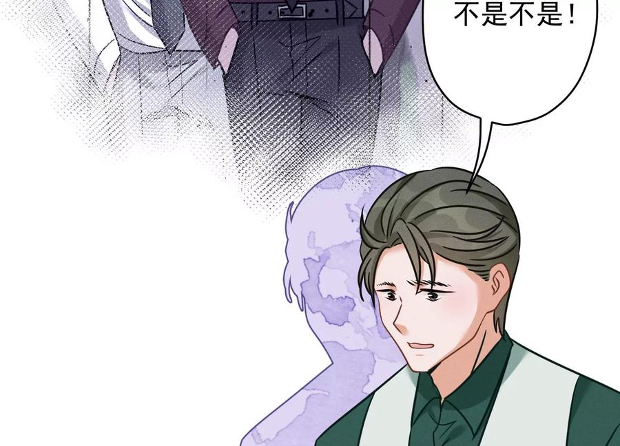 🍲最豪赘婿 龙王殿 第154话 我看着很善良吗？ 第24页
