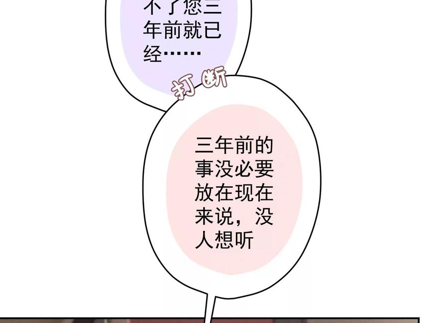 🍲最豪赘婿 龙王殿 第154话 我看着很善良吗？ 第26页