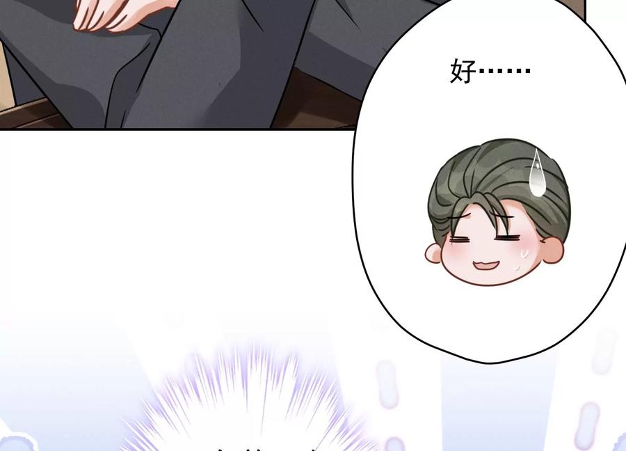 🍲最豪赘婿 龙王殿 第154话 我看着很善良吗？ 第29页