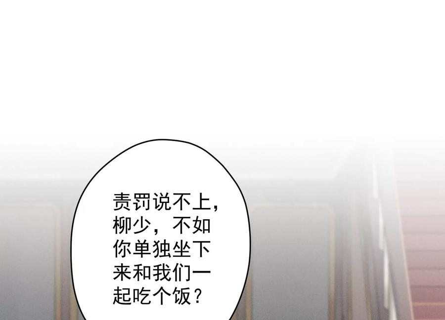 🍲最豪赘婿 龙王殿 第154话 我看着很善良吗？ 第3页