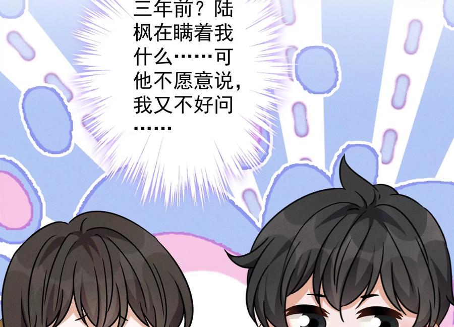 🍲最豪赘婿 龙王殿 第154话 我看着很善良吗？ 第30页